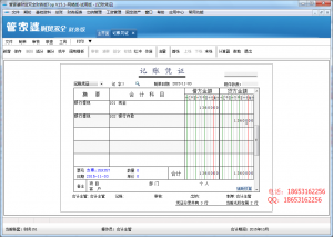 管家婆财贸双全财务版