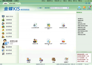 金蝶KIS商贸版