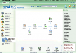 金蝶KIS商贸版