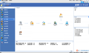 金蝶KIS专业版