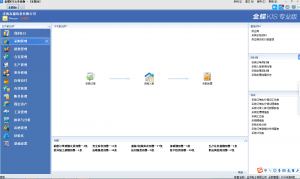 金蝶KIS专业版