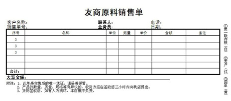 在线进销存_金蝶在线进销存_进销存免费下载_进销存免费版_免费进销存软件