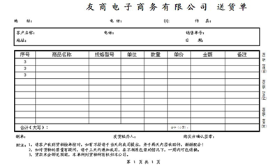 在线进销存_金蝶在线进销存_进销存免费下载_进销存免费版_免费进销存软件